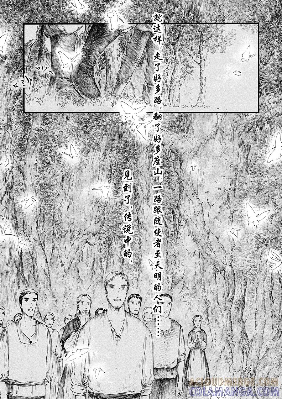 第17话绿之光3-浮世旅人 飘之篇-有妖气（第6张）