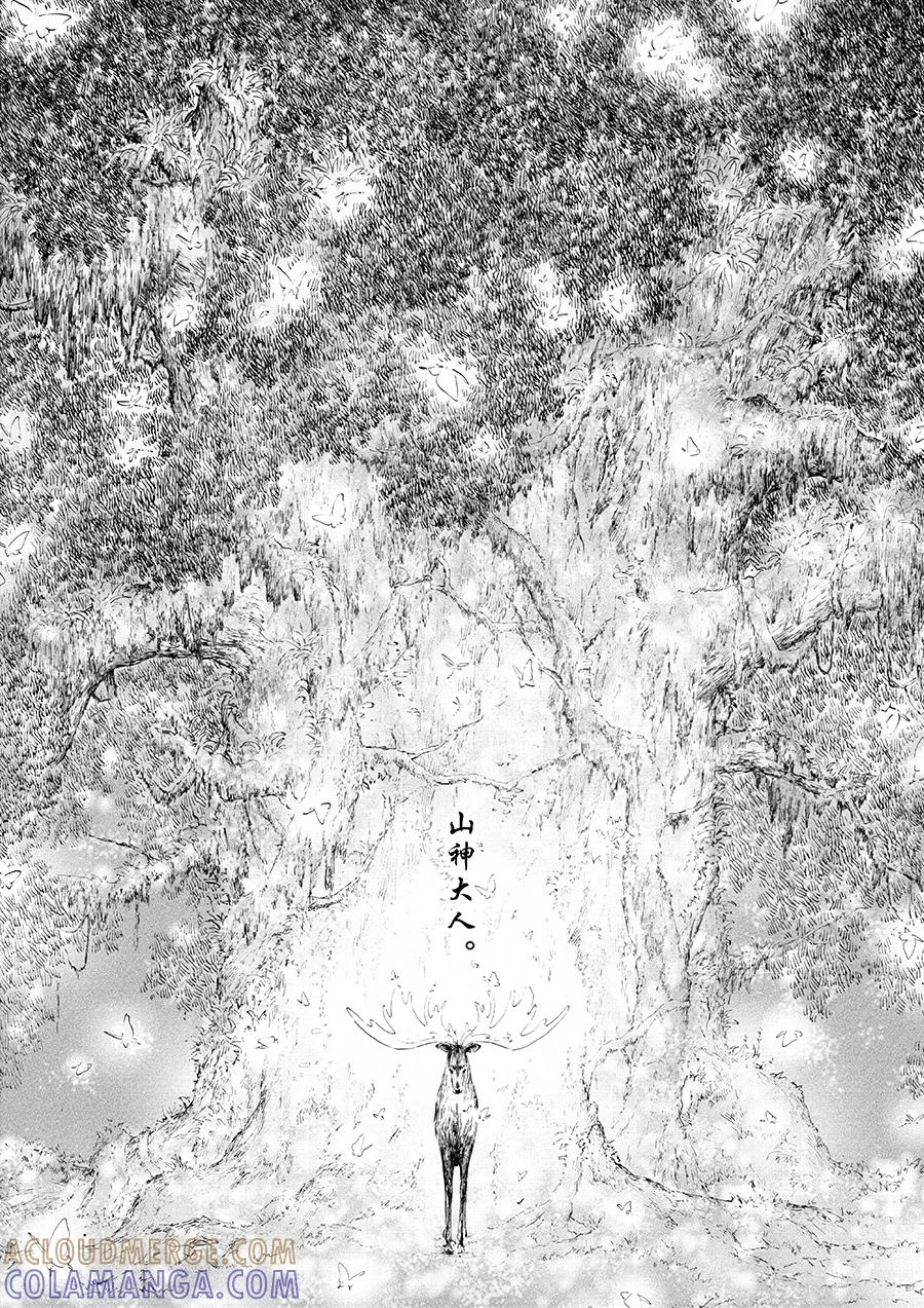 第17话绿之光3-浮世旅人 飘之篇-有妖气（第7张）