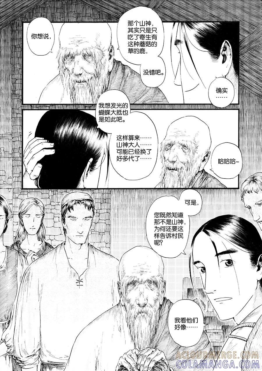 第18话绿之光4-浮世旅人 飘之篇-有妖气（第8张）