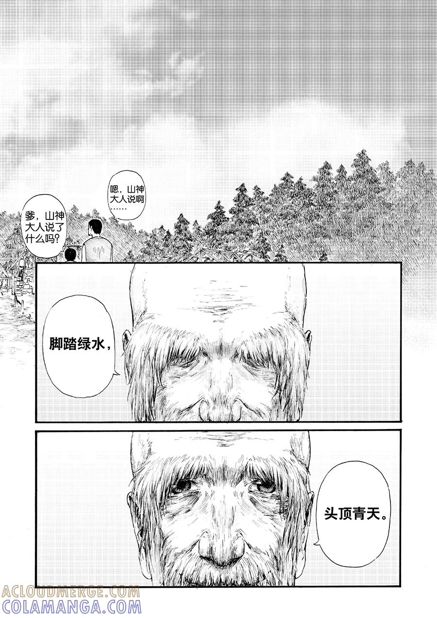 第18话绿之光4-浮世旅人 飘之篇-有妖气（第5张）