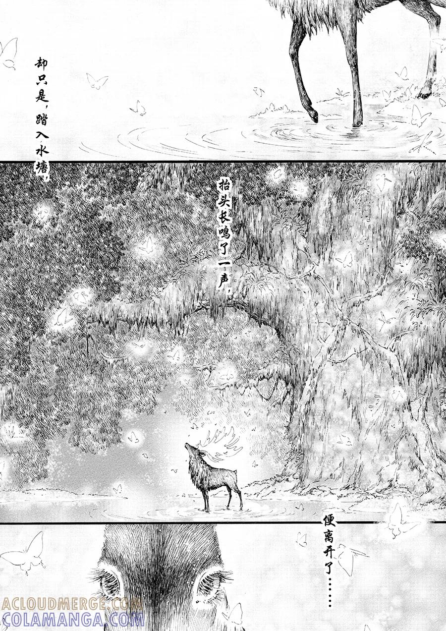 第18话绿之光4-浮世旅人 飘之篇-有妖气（第2张）