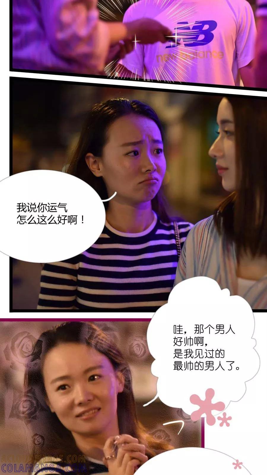 第2话-指染成婚（真人版）-剧能玩（第3张）