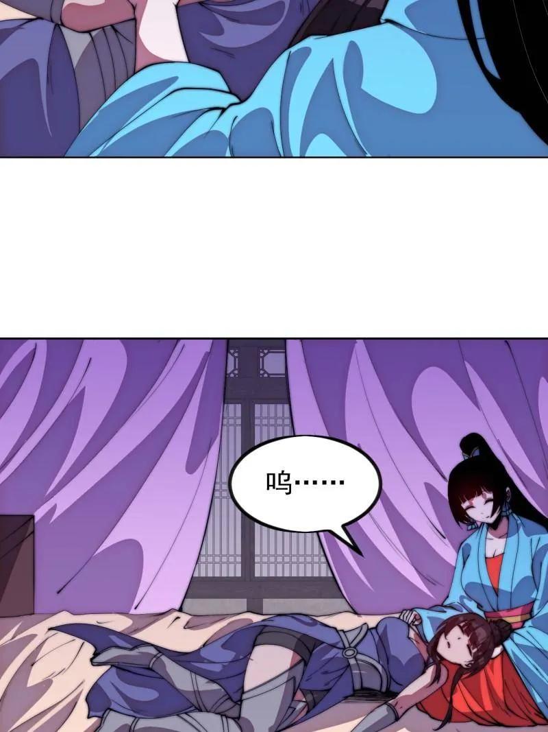 第1144话：执念-开局一座山-娱乐没错（第39张）