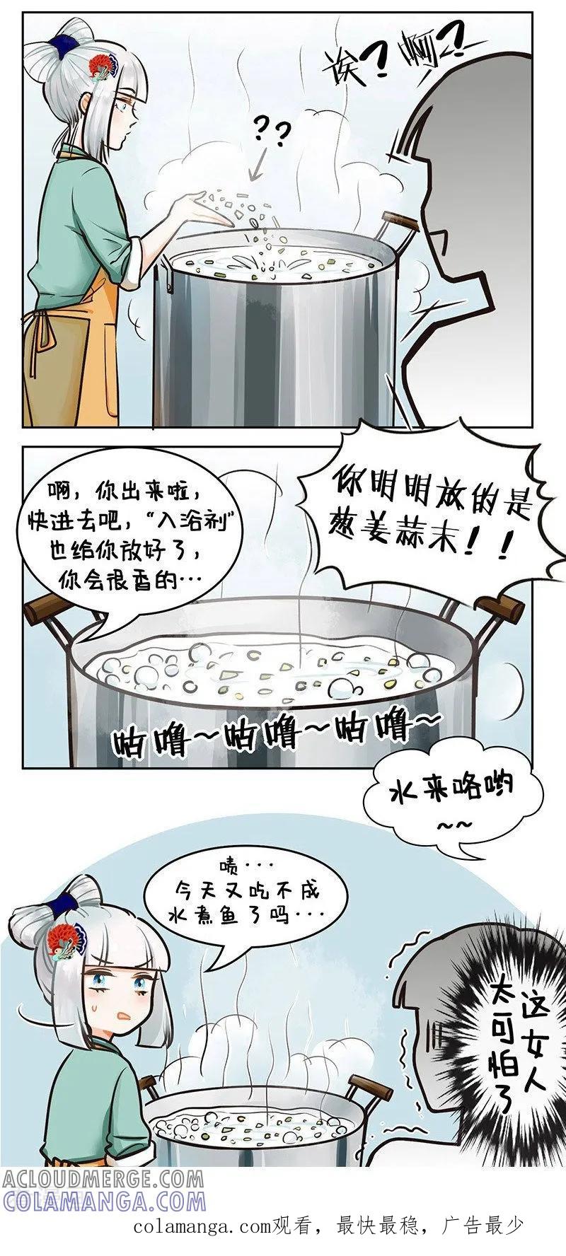 第101话洗澡2-中国娘-欢潮漫惟（第4张）