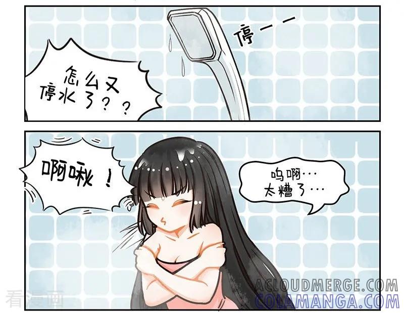 第101话洗澡2-中国娘-欢潮漫惟（第2张）