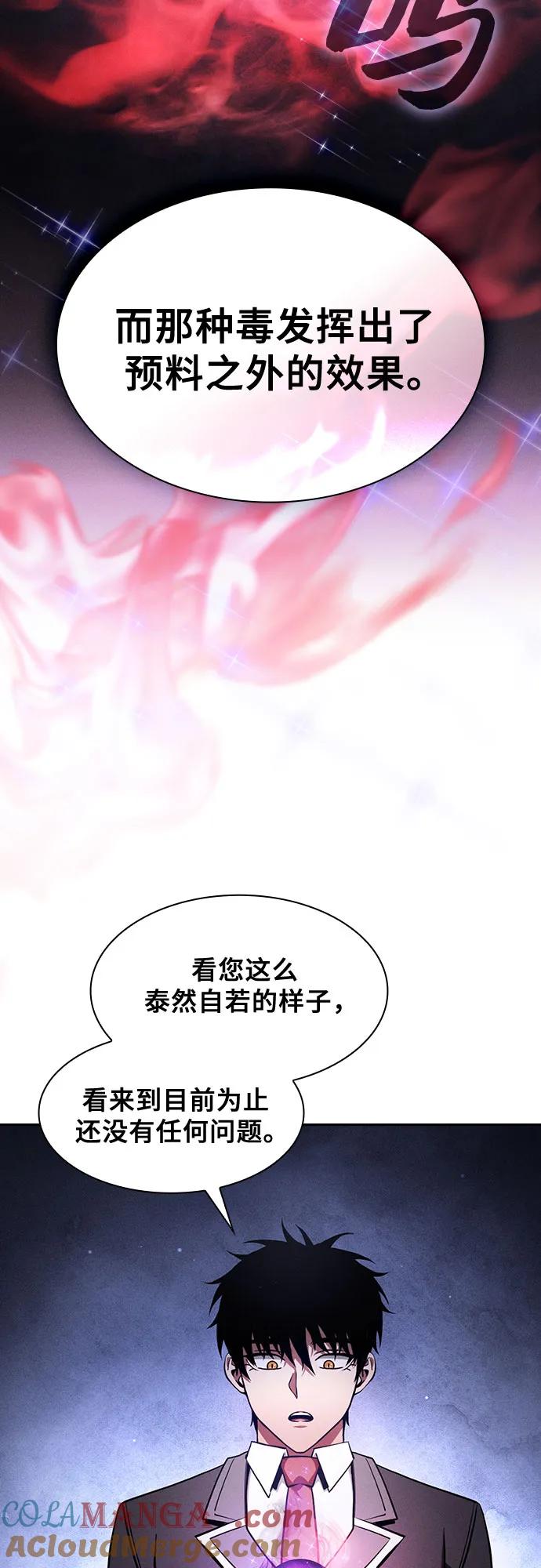 第103话-皇家学院的天才剑豪-SeoGwando,C.H（第7张）