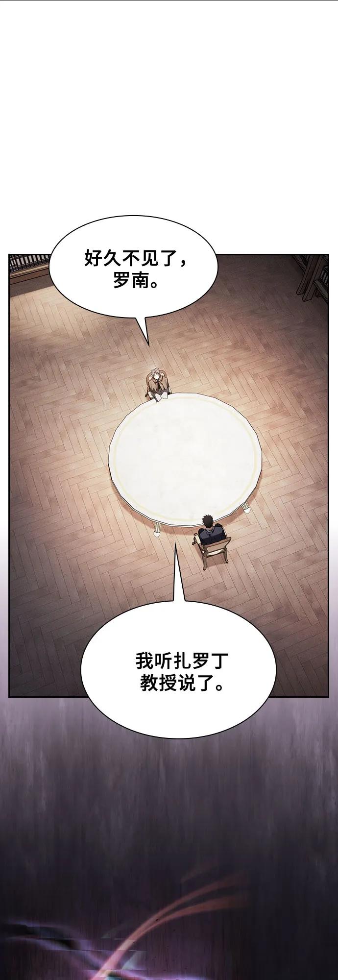第103话-皇家学院的天才剑豪-SeoGwando,C.H（第3张）