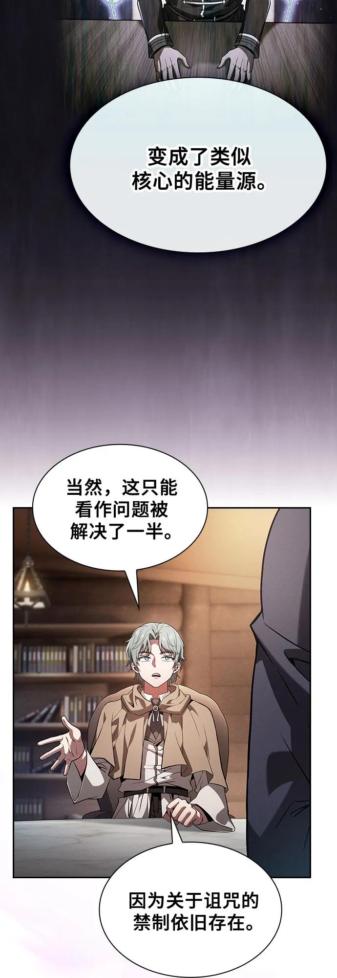 第103话-皇家学院的天才剑豪-SeoGwando,C.H（第5张）