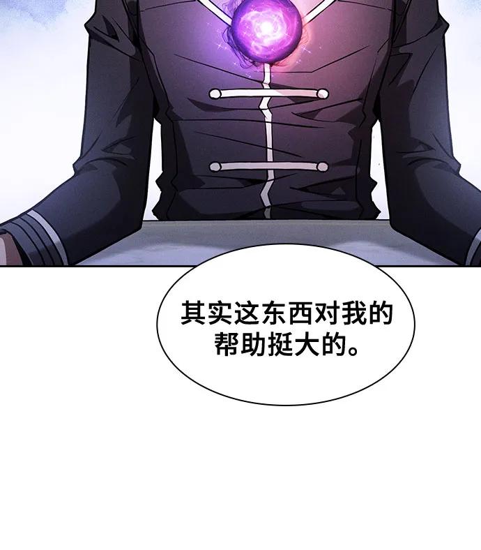 第103话-皇家学院的天才剑豪-SeoGwando,C.H（第8张）