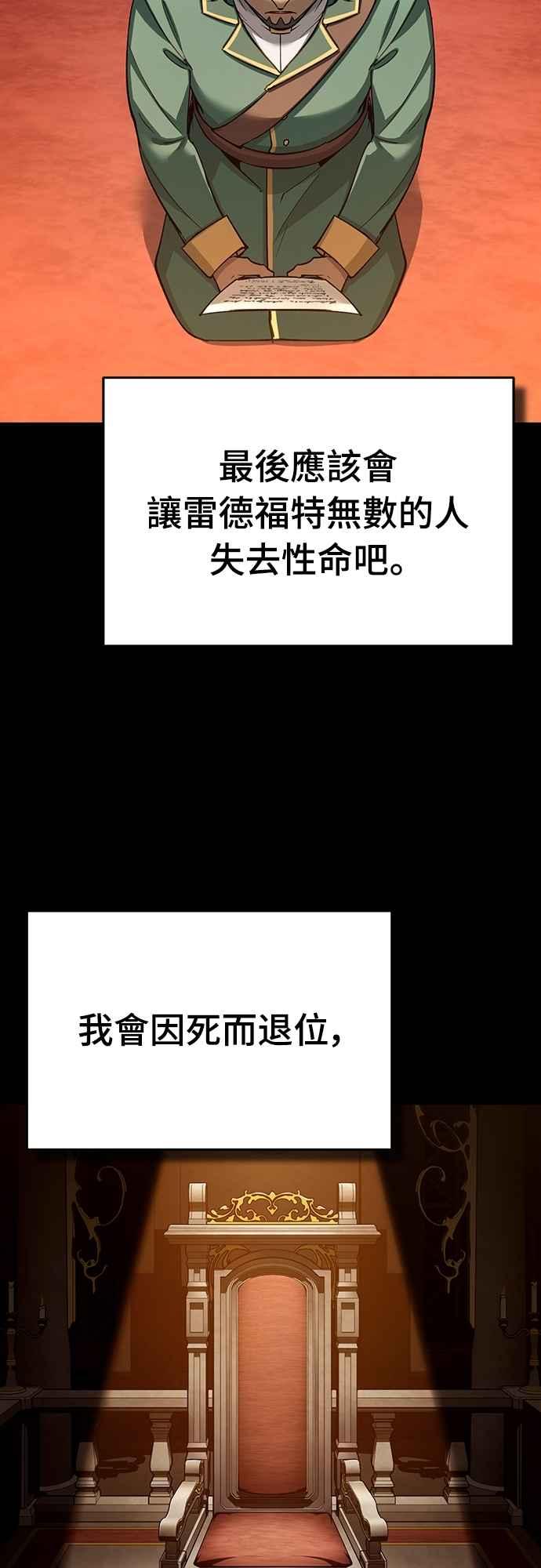 第125话雷德福特隐藏的真相-天魔的不凡重生-San Cheon/IronTiger,UPU（第6张）