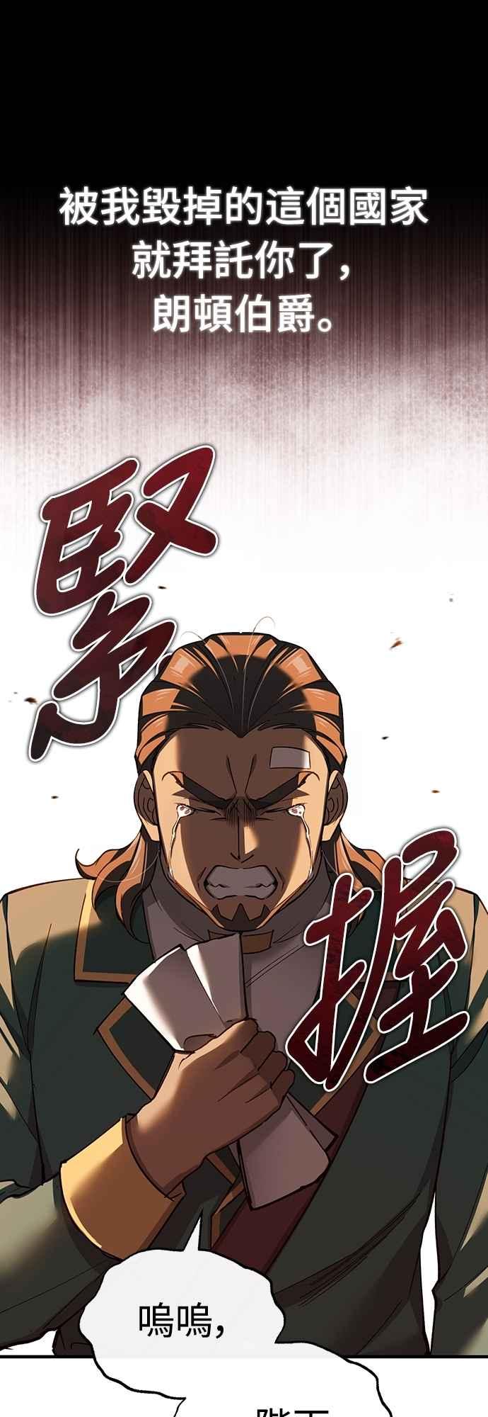 第125话雷德福特隐藏的真相-天魔的不凡重生-San Cheon/IronTiger,UPU（第8张）