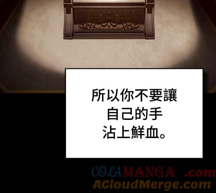 第125话雷德福特隐藏的真相-天魔的不凡重生-San Cheon/IronTiger,UPU（第7张）