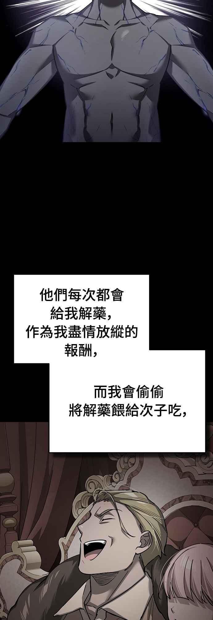第125话雷德福特隐藏的真相-天魔的不凡重生-San Cheon/IronTiger,UPU（第3张）