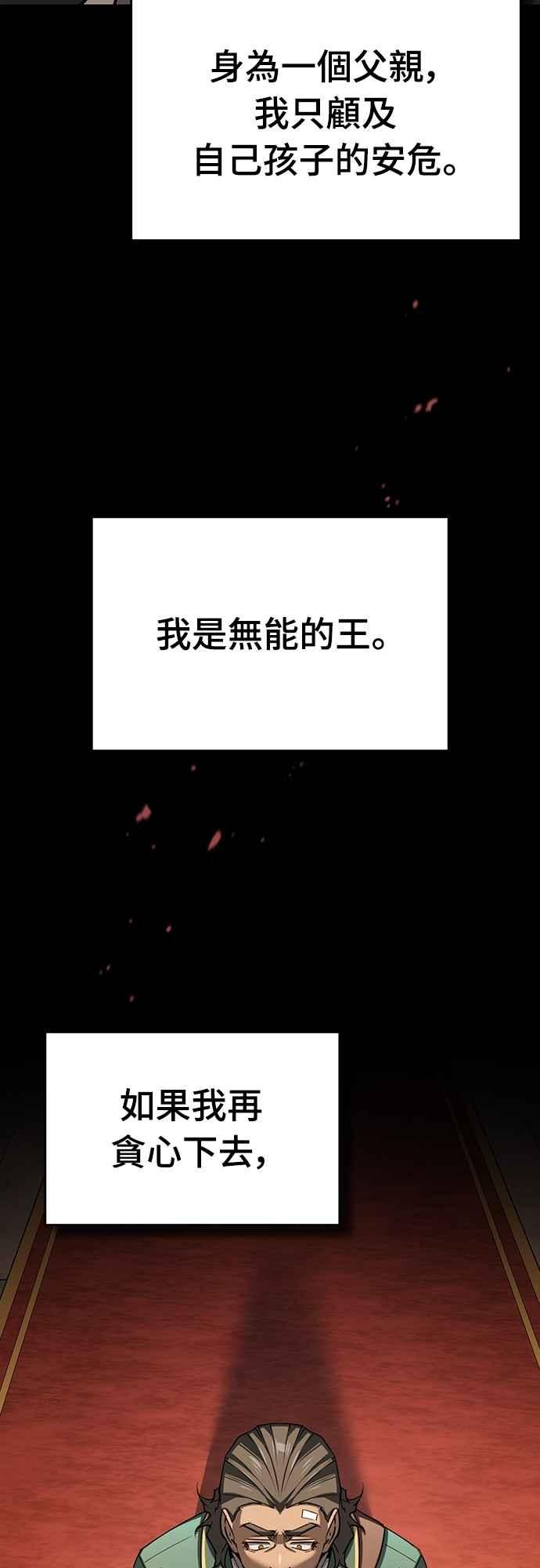 第125话雷德福特隐藏的真相-天魔的不凡重生-San Cheon/IronTiger,UPU（第5张）