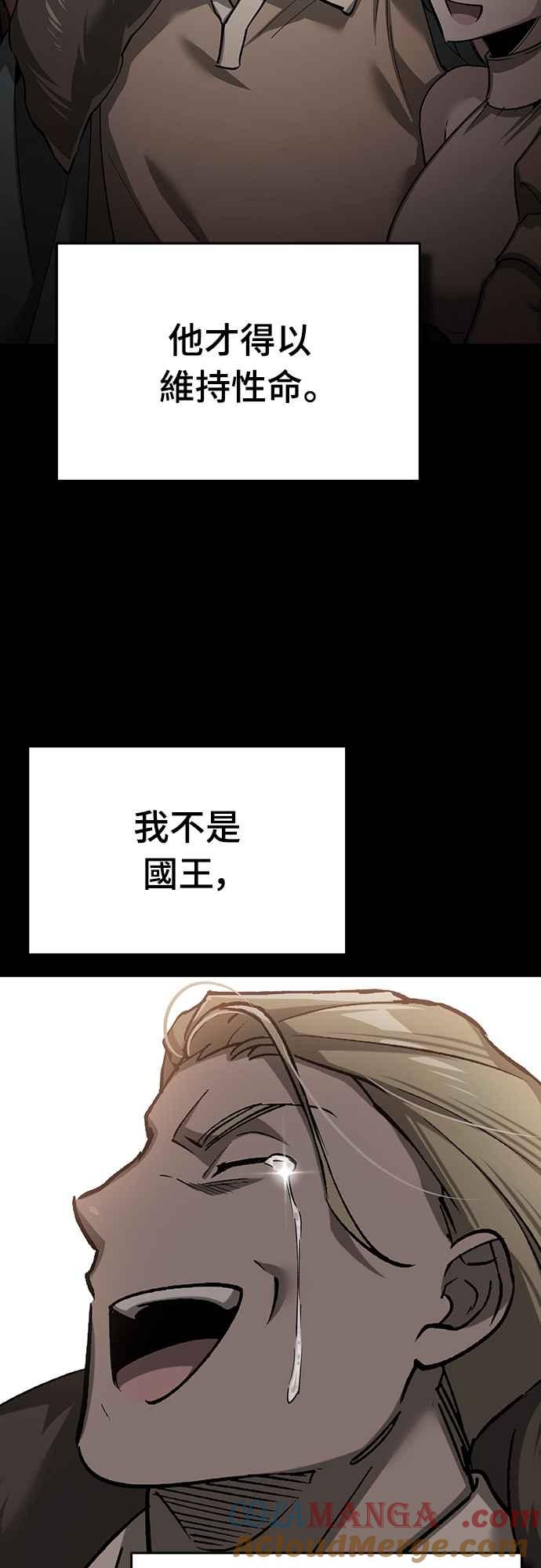 第125话雷德福特隐藏的真相-天魔的不凡重生-San Cheon/IronTiger,UPU（第4张）