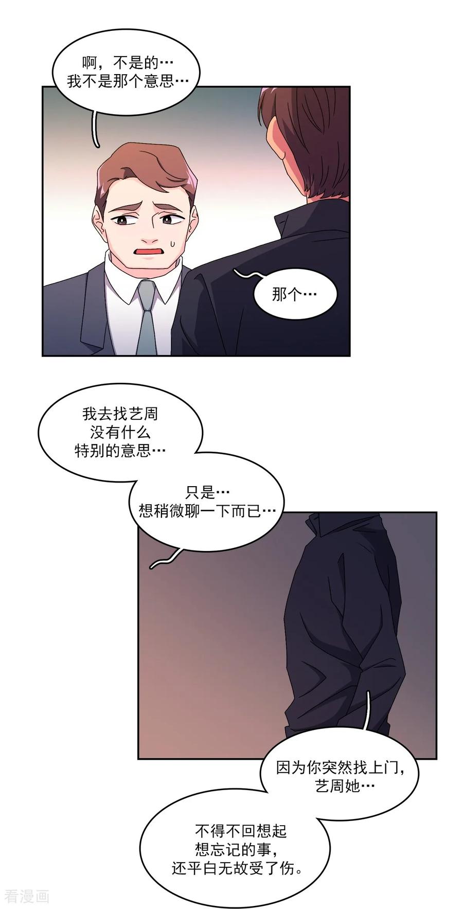第15话威胁-请实现我的愿望吧-幻象动画（第6张）