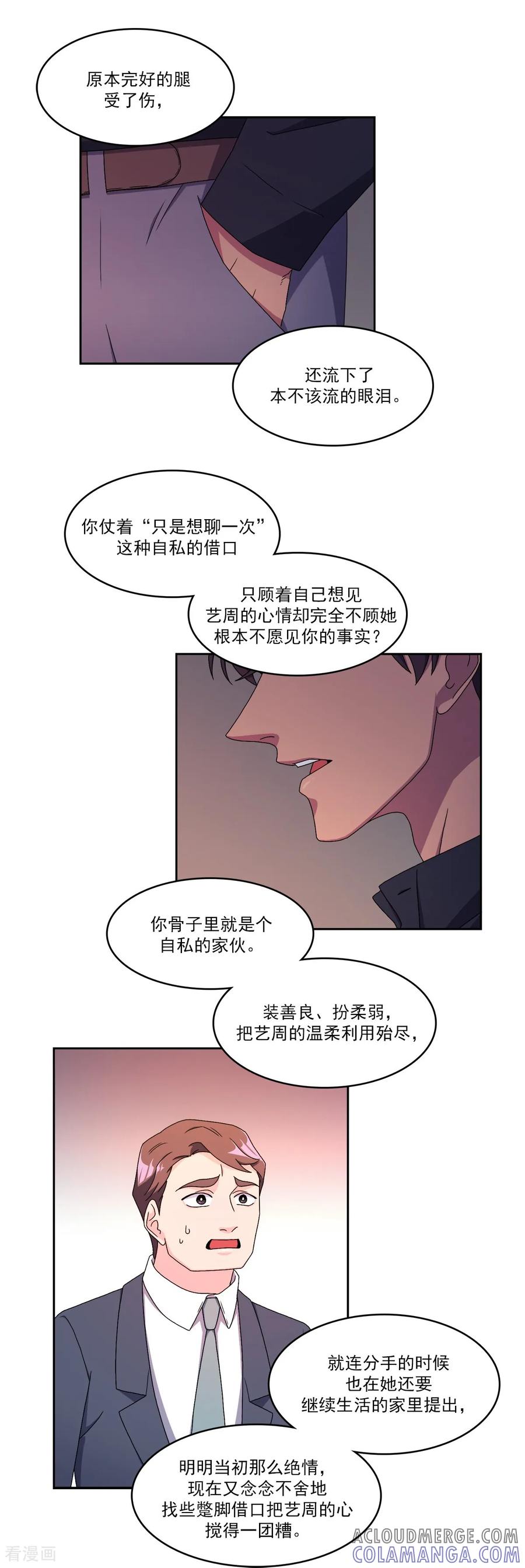 第15话威胁-请实现我的愿望吧-幻象动画（第7张）