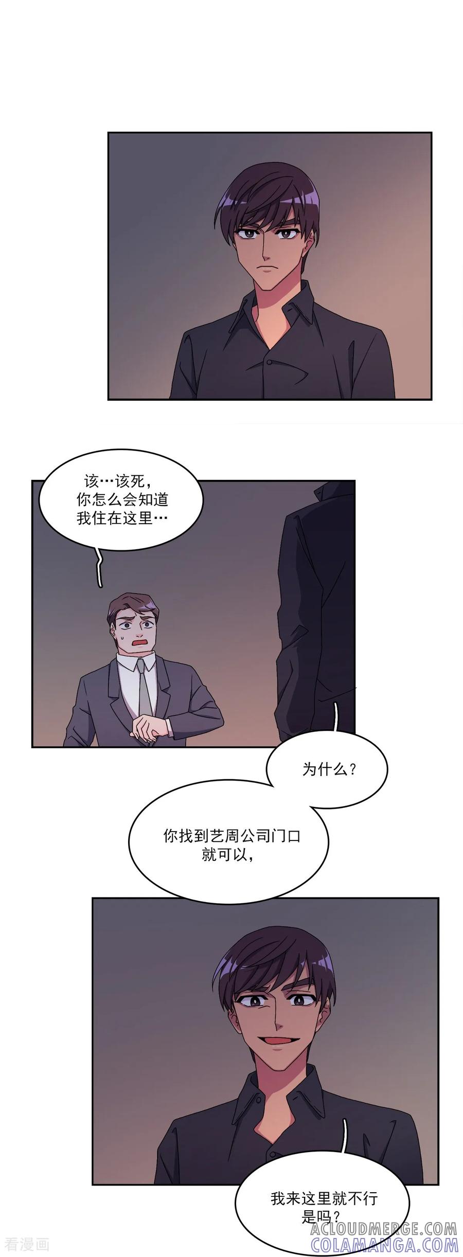 第15话威胁-请实现我的愿望吧-幻象动画（第5张）