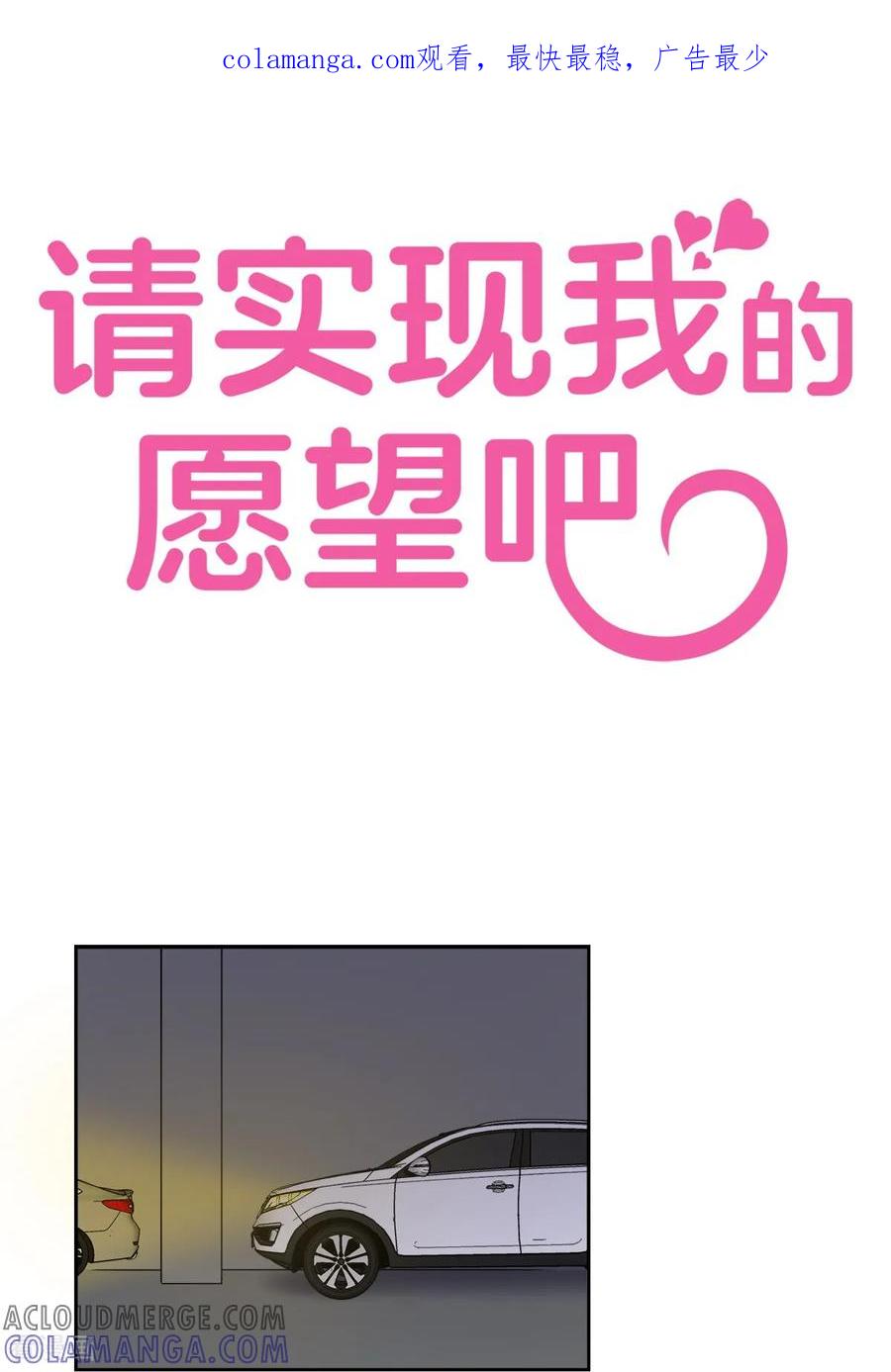 第15话威胁-请实现我的愿望吧-幻象动画（第1张）