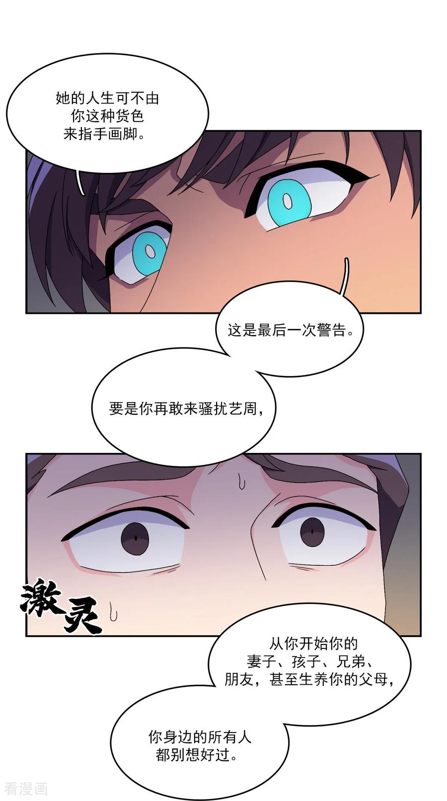第15话威胁-请实现我的愿望吧-幻象动画（第10张）