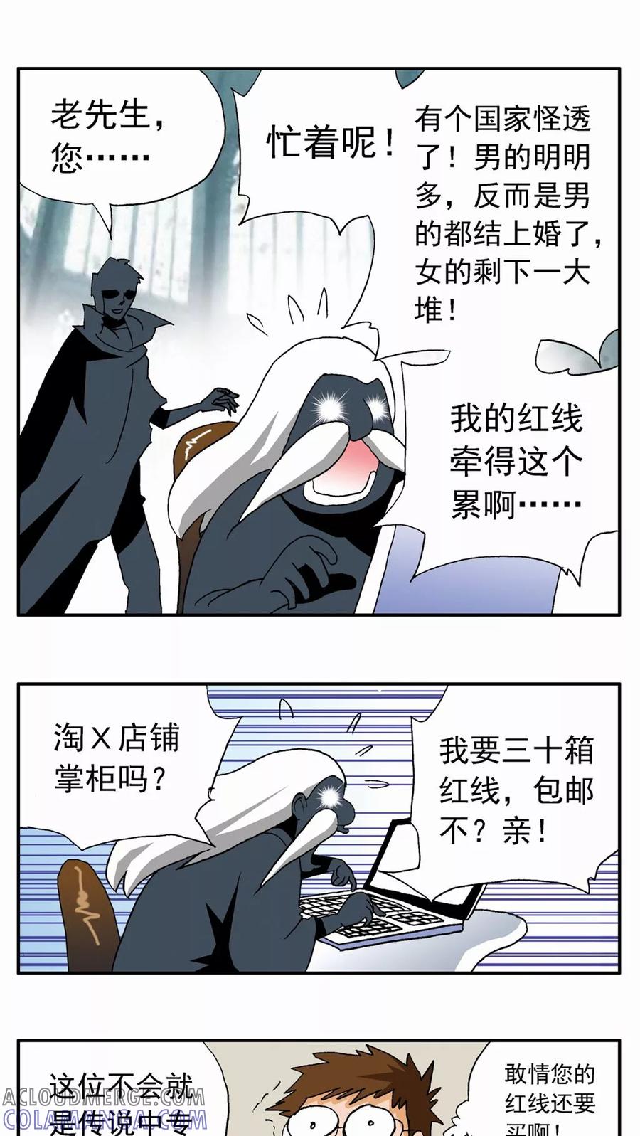 第18话-家有萌萌哒-可米酷（第19张）
