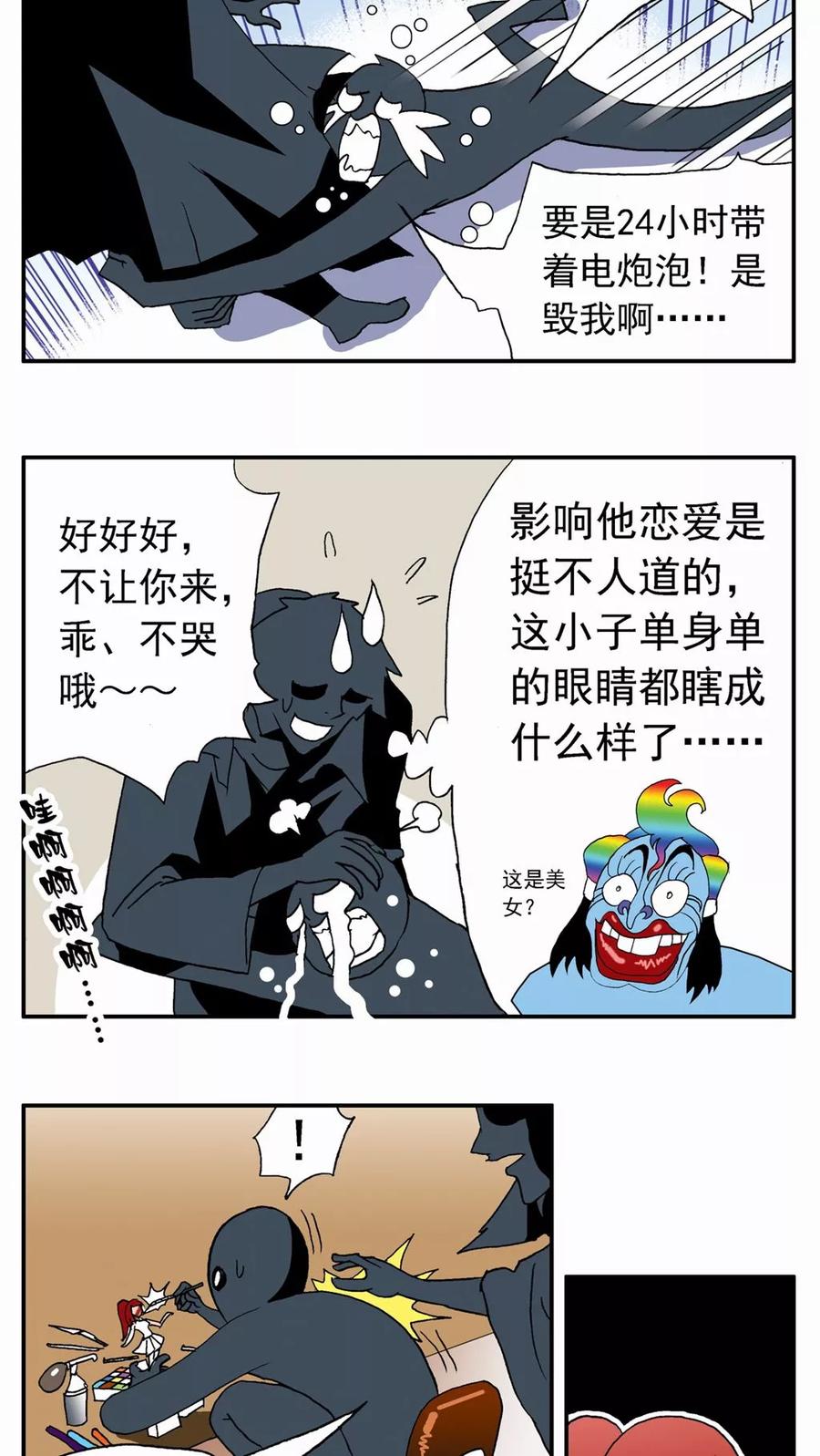第18话-家有萌萌哒-可米酷（第16张）