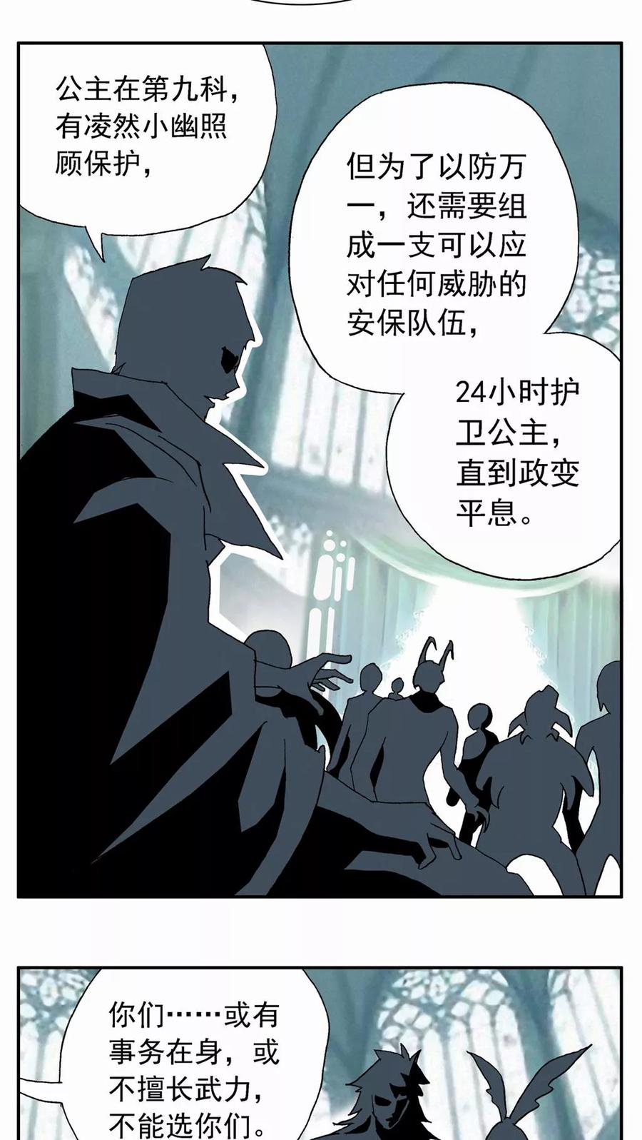 第18话-家有萌萌哒-可米酷（第14张）