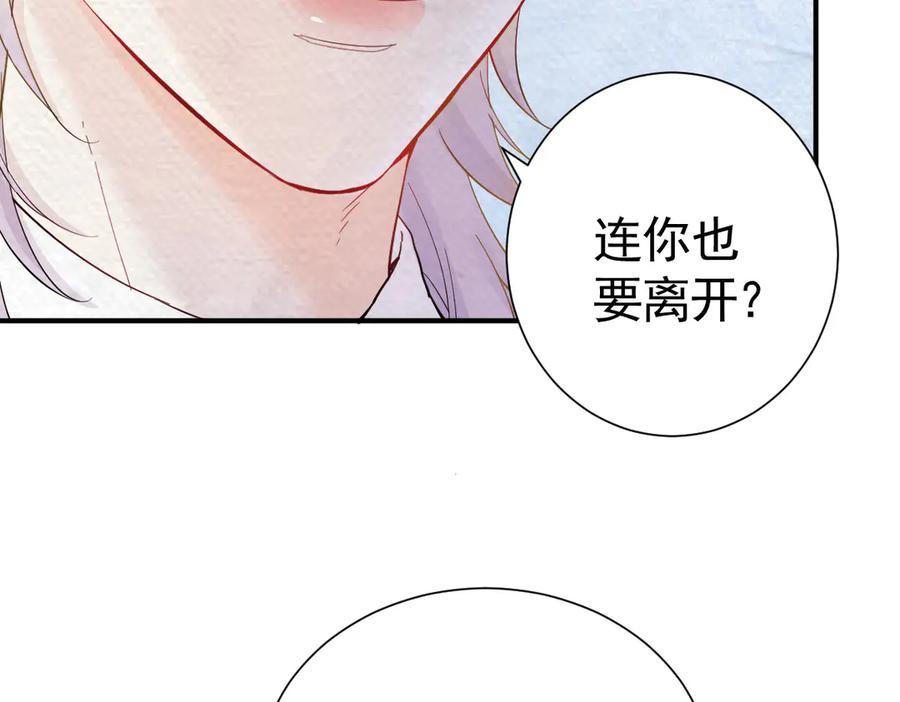 22-舍不得我离开？-囚吻小夜曲-小熊硬糖-+可乐_不是肥宅快乐水（第43张）