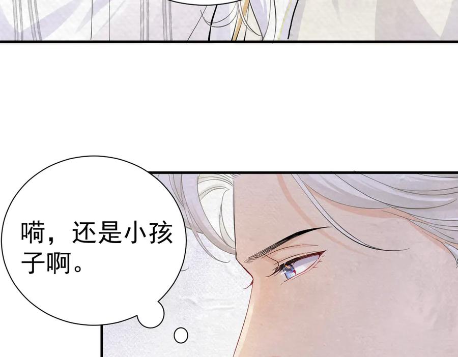 22-舍不得我离开？-囚吻小夜曲-小熊硬糖-+可乐_不是肥宅快乐水（第46张）