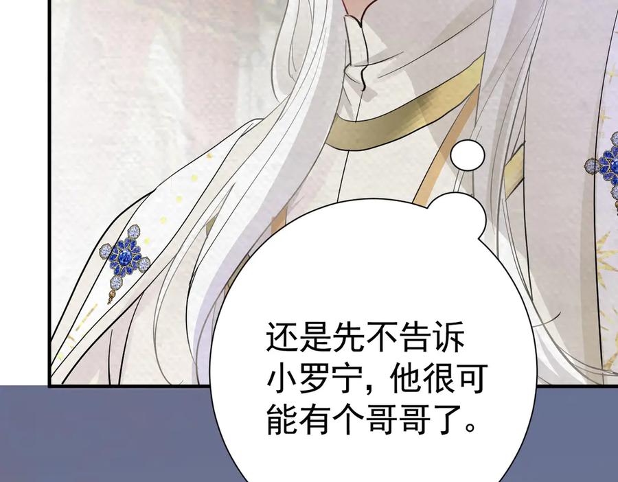 22-舍不得我离开？-囚吻小夜曲-小熊硬糖-+可乐_不是肥宅快乐水（第51张）