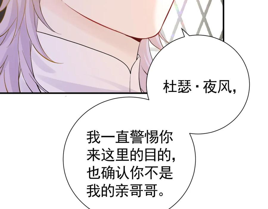 23-伪装成我-囚吻小夜曲-小熊硬糖-+可乐_不是肥宅快乐水（第7张）