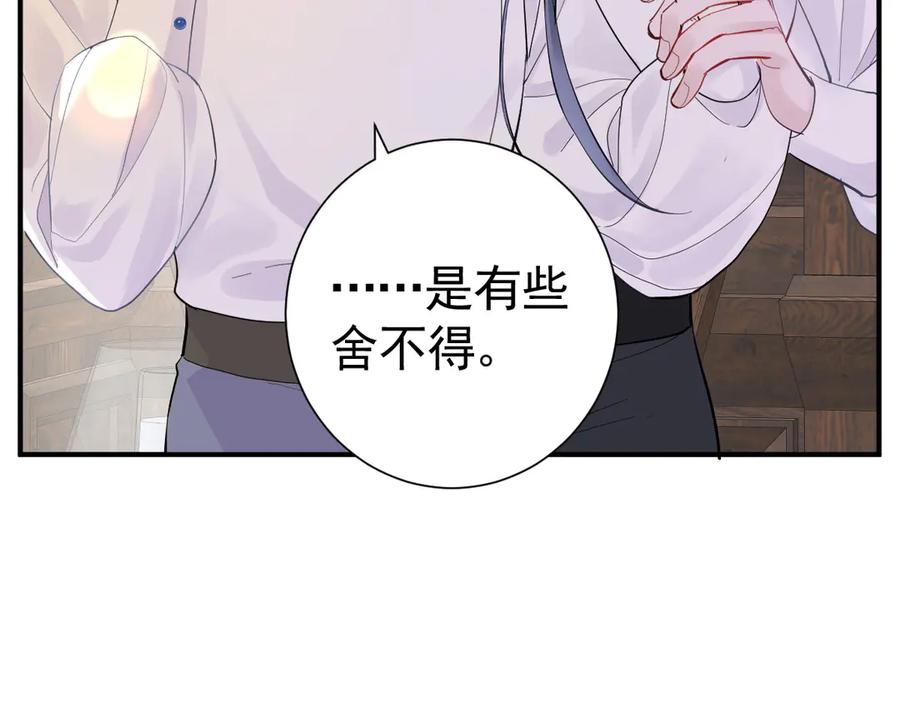 23-伪装成我-囚吻小夜曲-小熊硬糖-+可乐_不是肥宅快乐水（第4张）