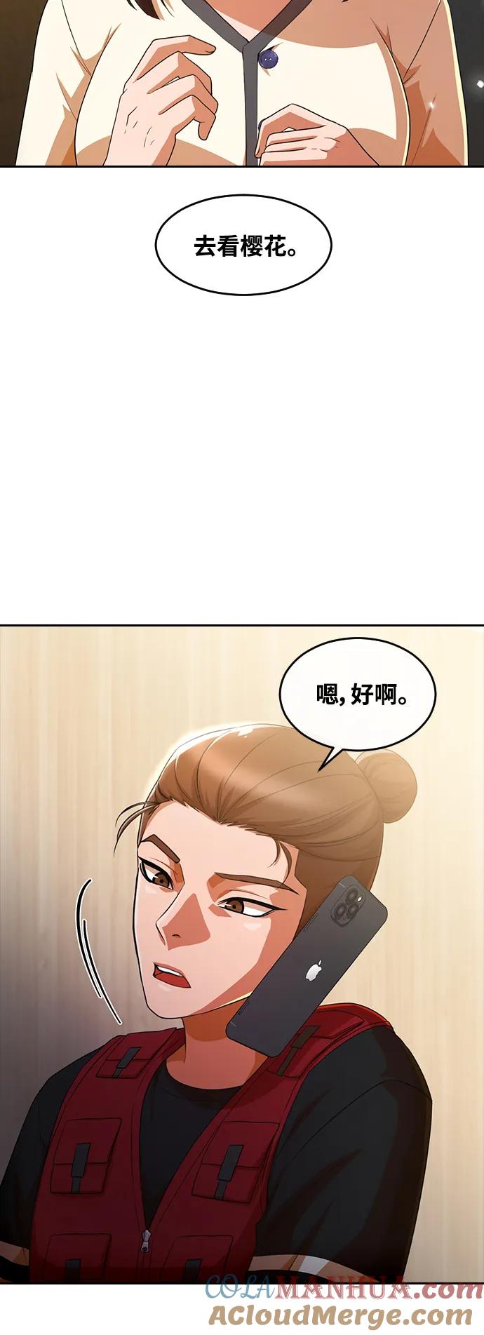 [第295话]初恋只有一次-匿名女孩-Eun hyuk（第37张）
