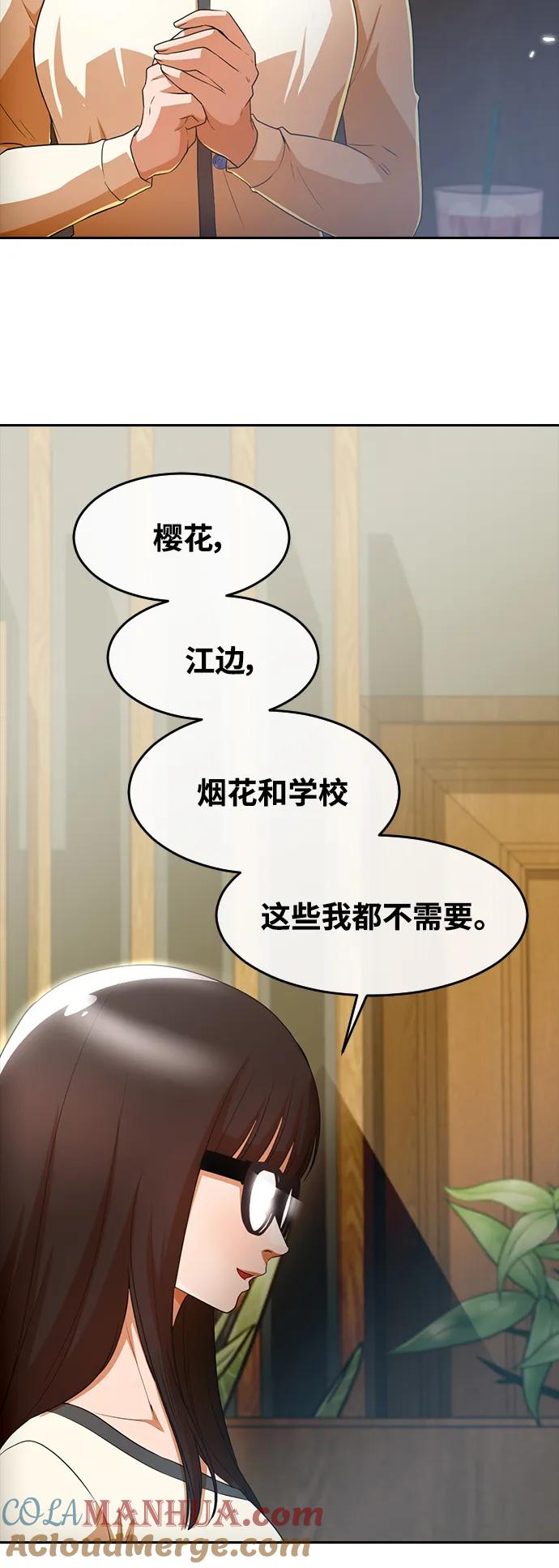 [第295话]初恋只有一次-匿名女孩-Eun hyuk（第31张）
