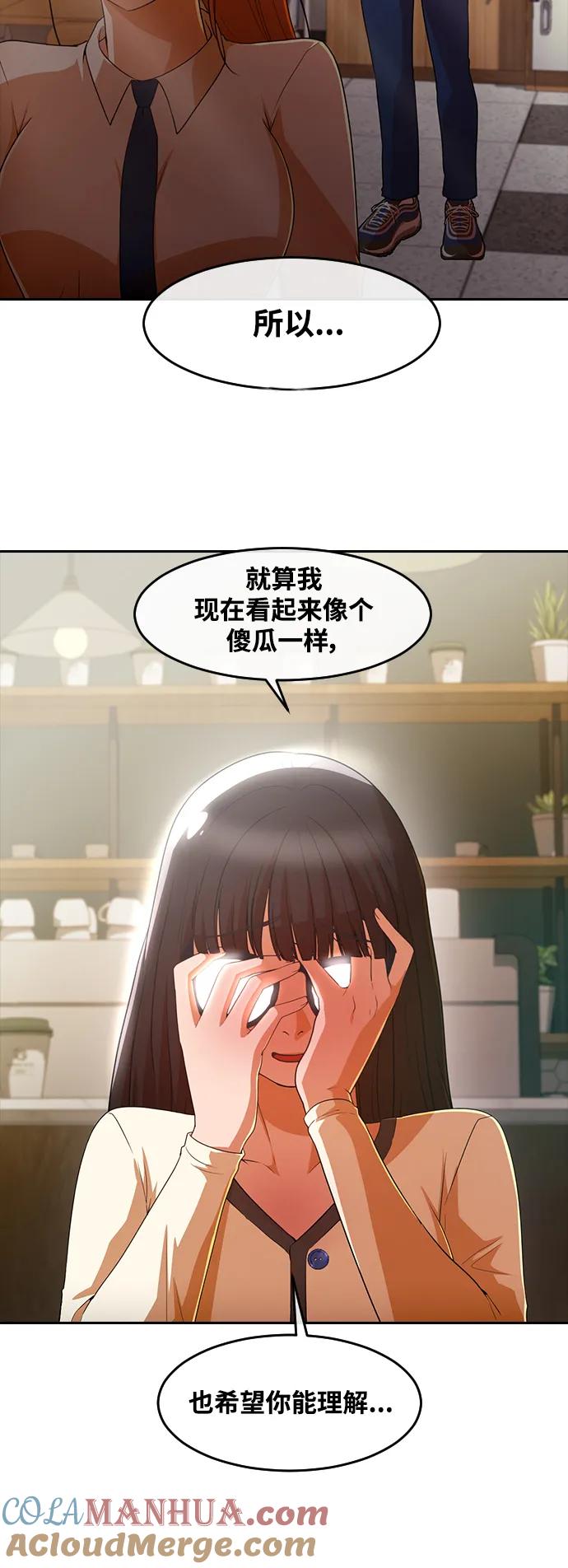 [第295话]初恋只有一次-匿名女孩-Eun hyuk（第34张）
