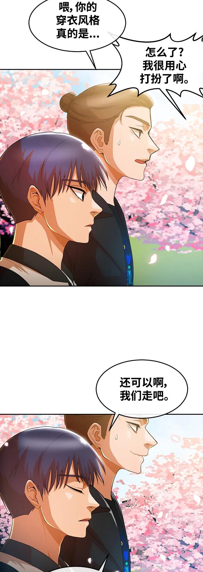 [第295话]初恋只有一次-匿名女孩-Eun hyuk（第51张）