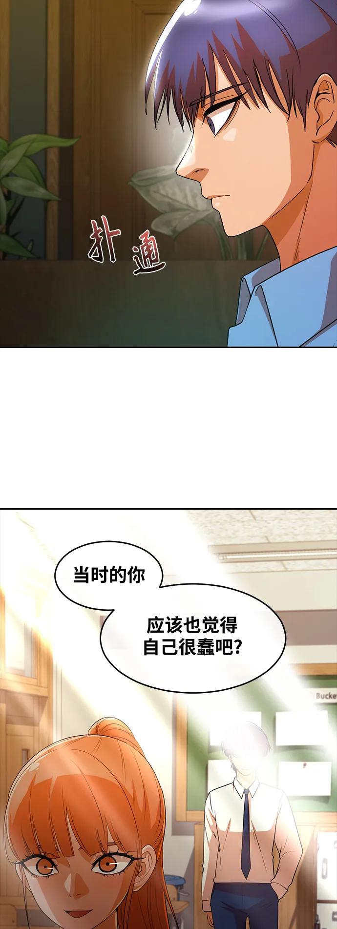 [第295话]初恋只有一次-匿名女孩-Eun hyuk（第33张）
