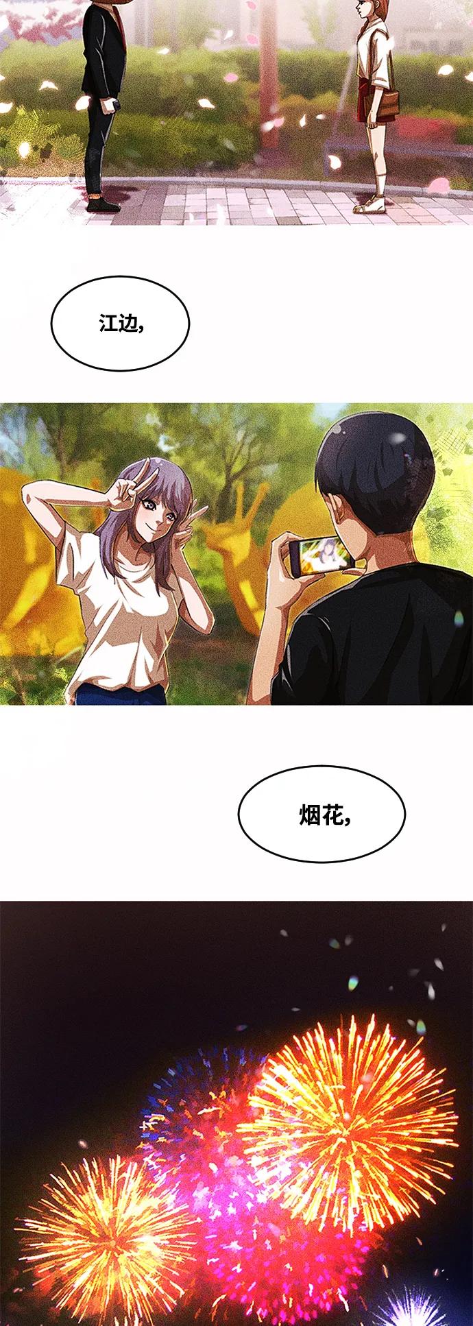 [第295话]初恋只有一次-匿名女孩-Eun hyuk（第24张）