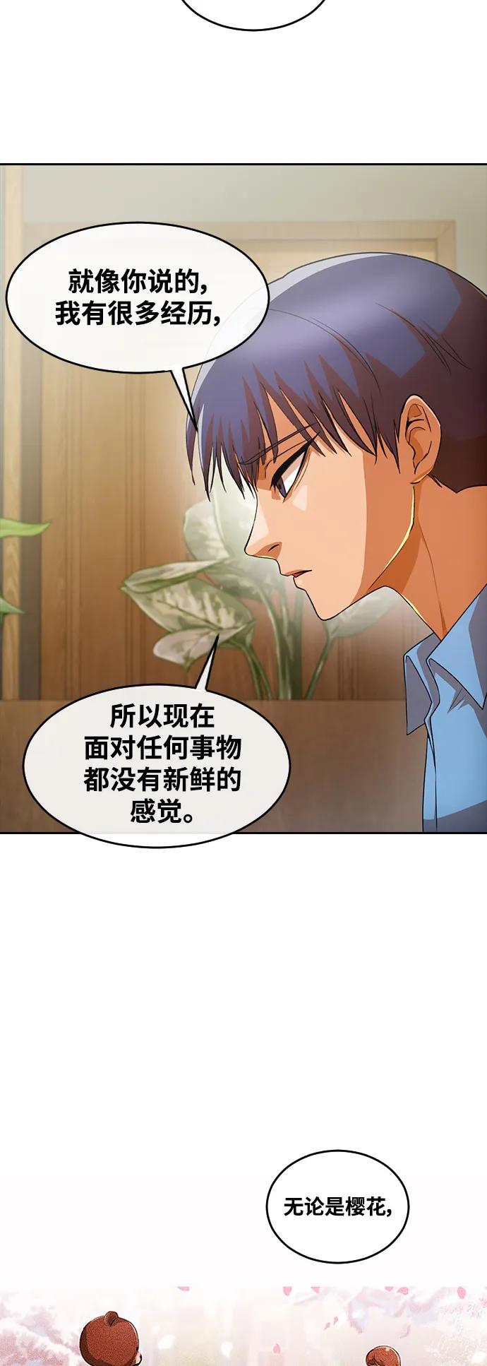 [第295话]初恋只有一次-匿名女孩-Eun hyuk（第23张）