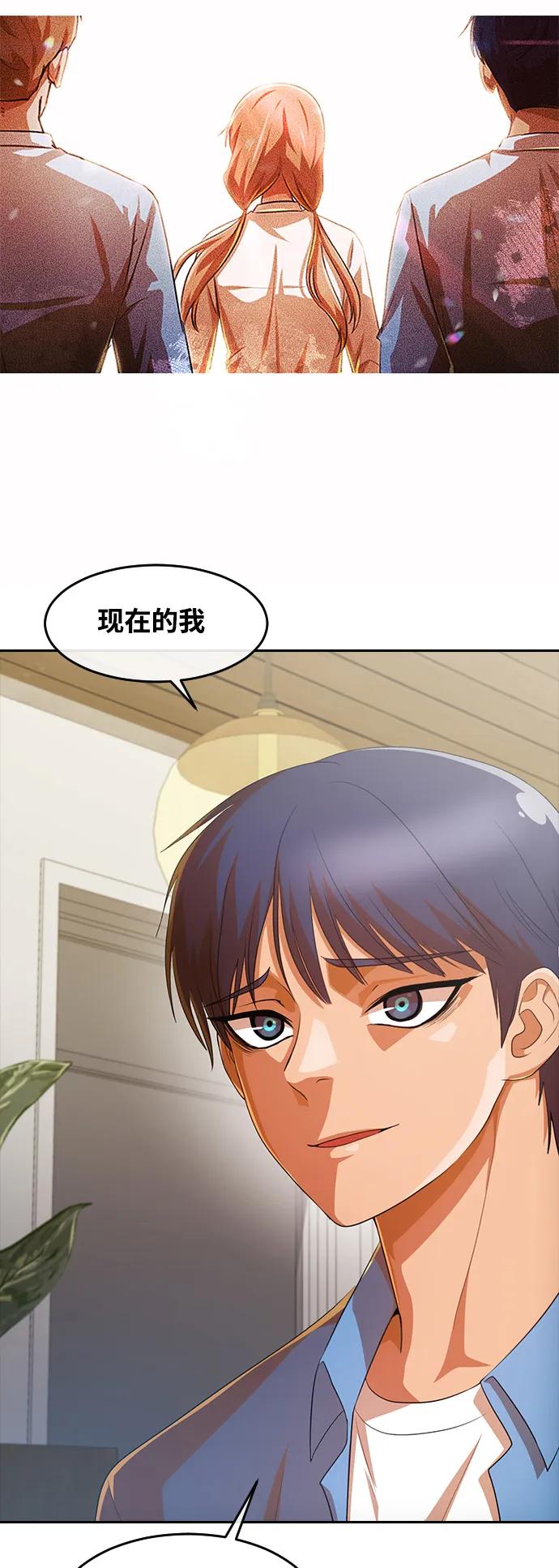 [第295话]初恋只有一次-匿名女孩-Eun hyuk（第26张）