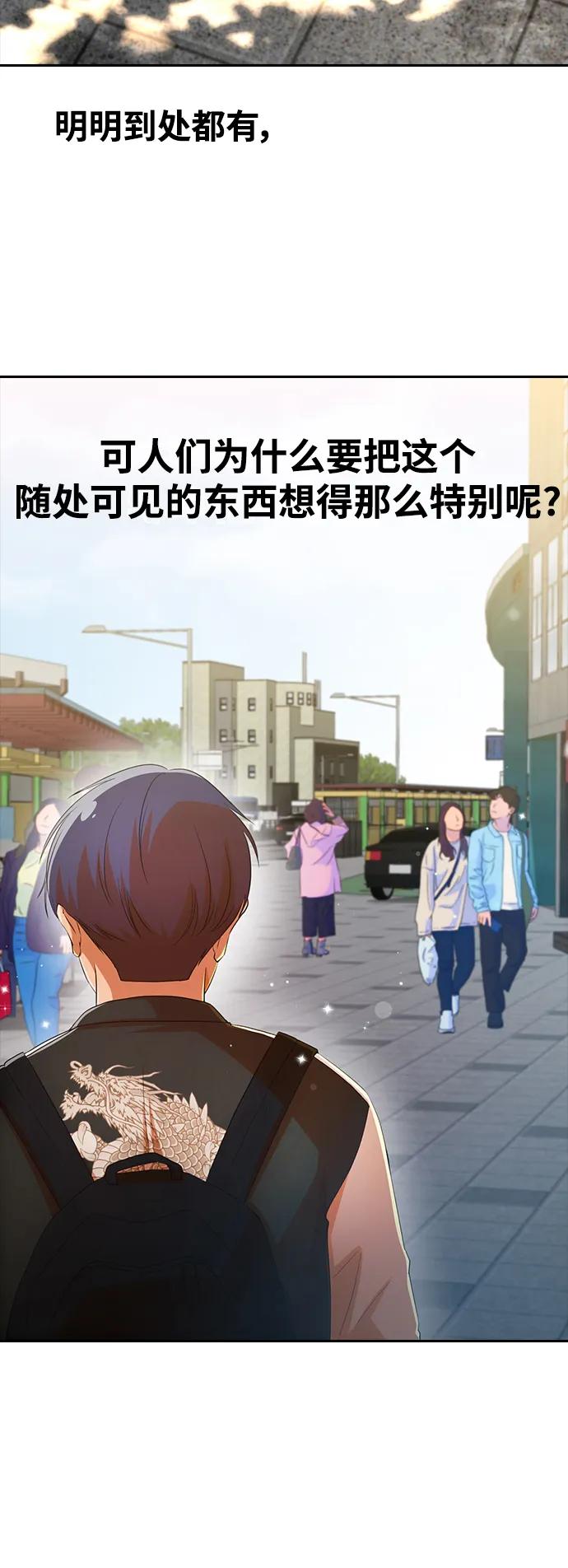 [第295话]初恋只有一次-匿名女孩-Eun hyuk（第44张）