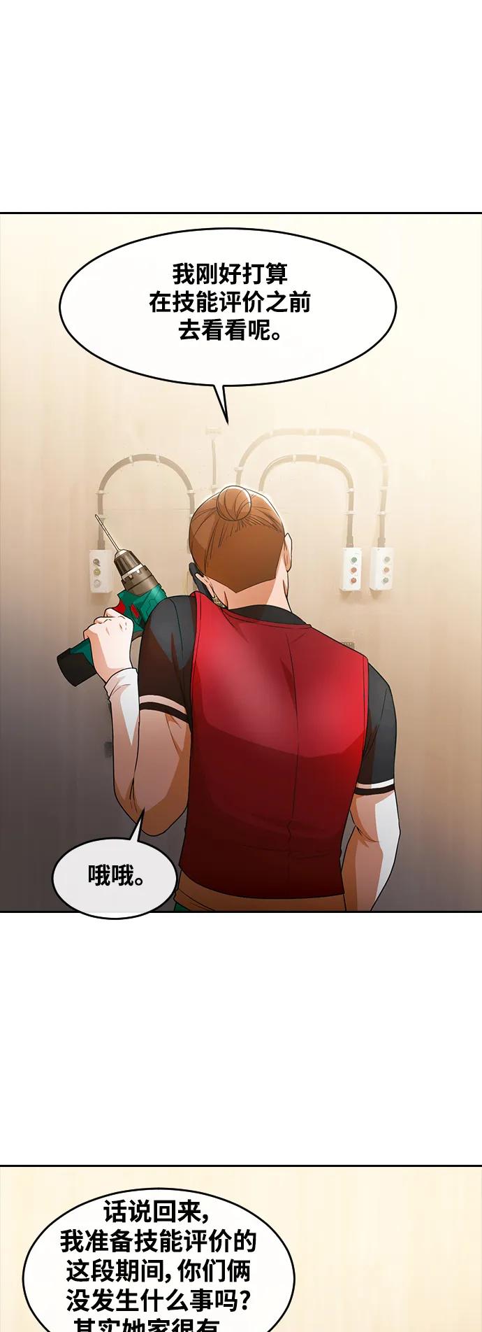 [第295话]初恋只有一次-匿名女孩-Eun hyuk（第38张）