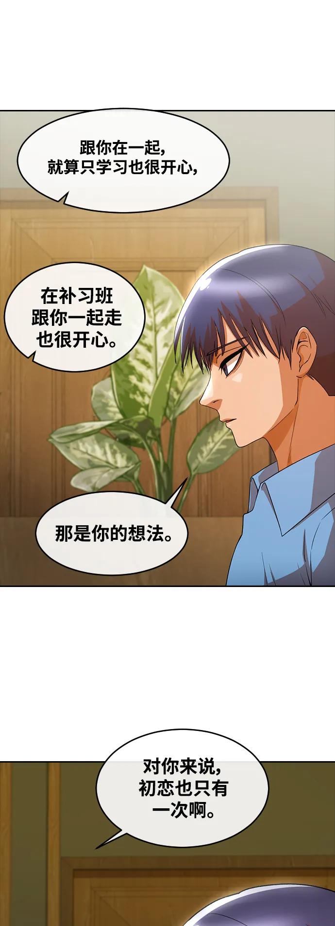 [第295话]初恋只有一次-匿名女孩-Eun hyuk（第32张）