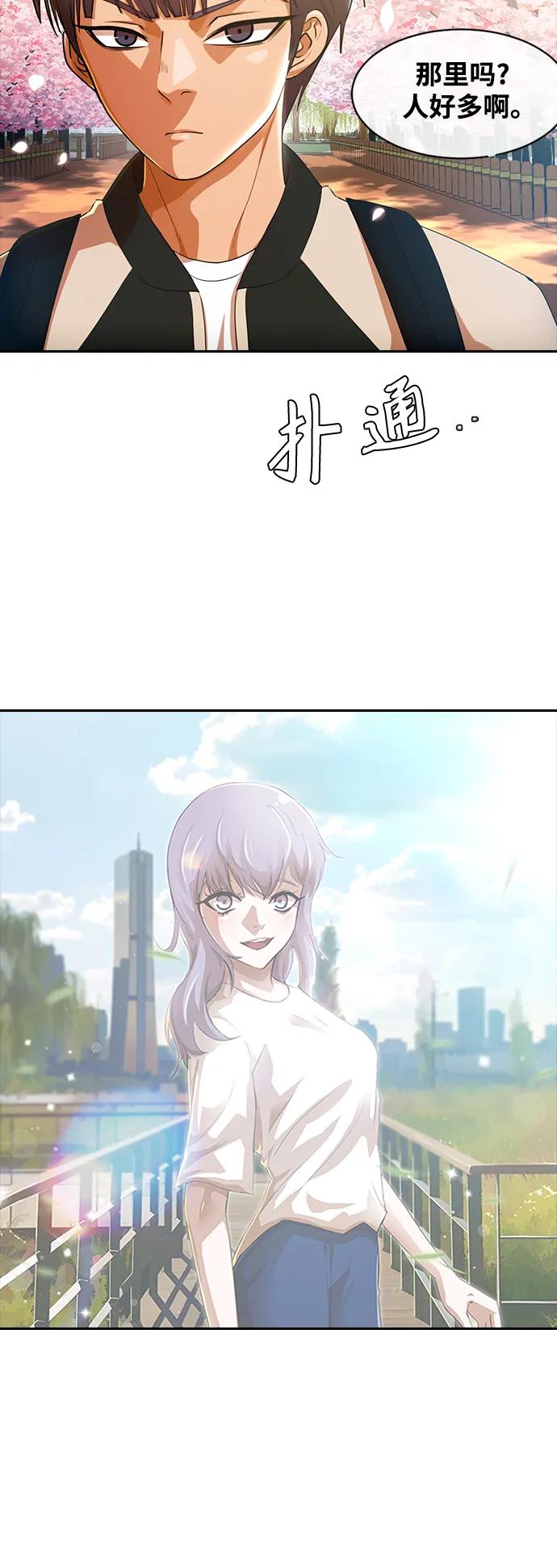 [第295话]初恋只有一次-匿名女孩-Eun hyuk（第53张）