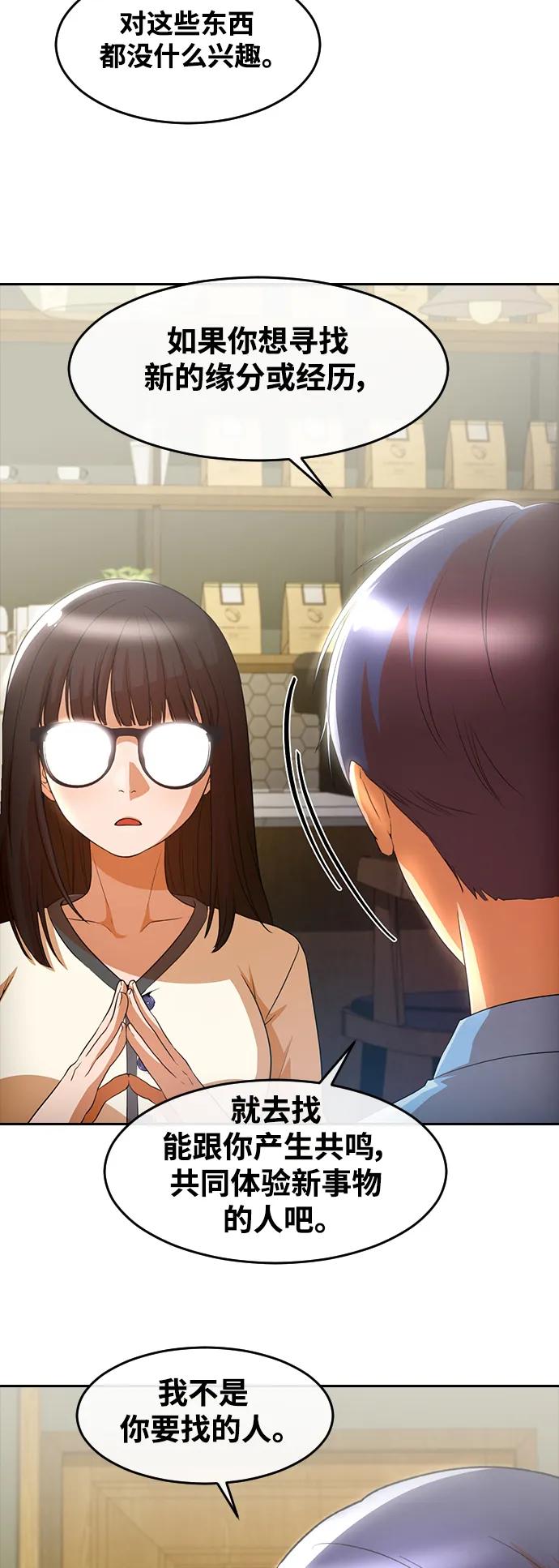 [第295话]初恋只有一次-匿名女孩-Eun hyuk（第27张）