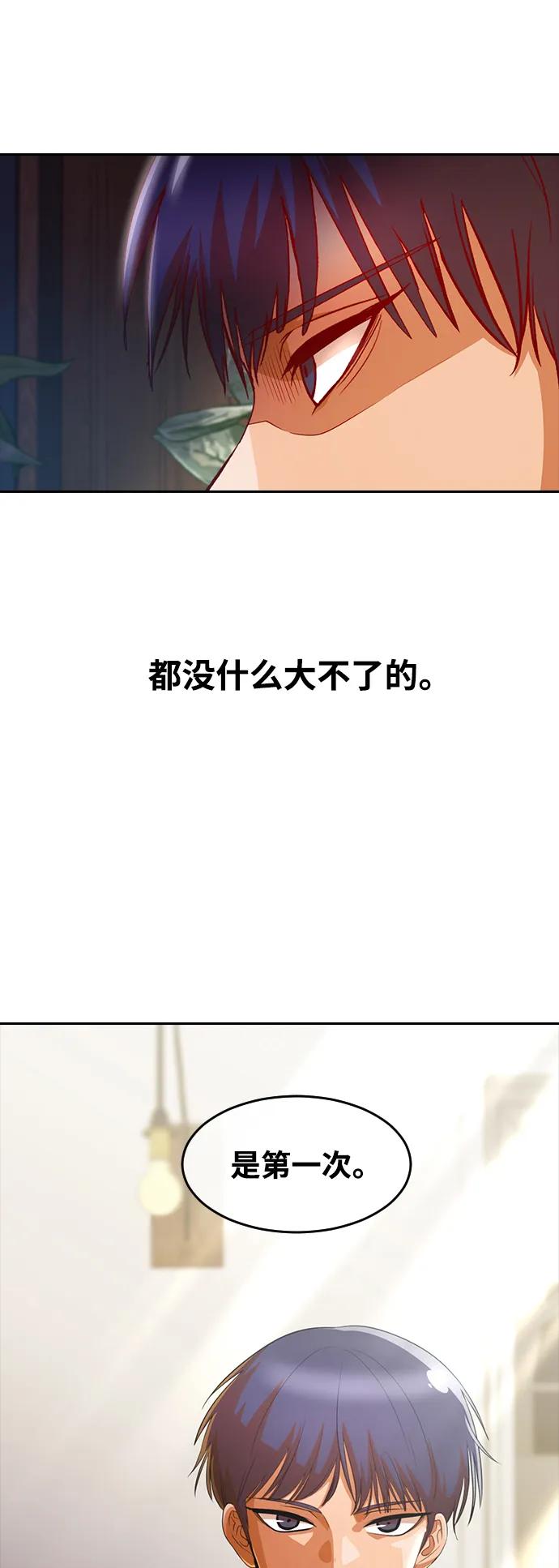 [第295话]初恋只有一次-匿名女孩-Eun hyuk（第29张）