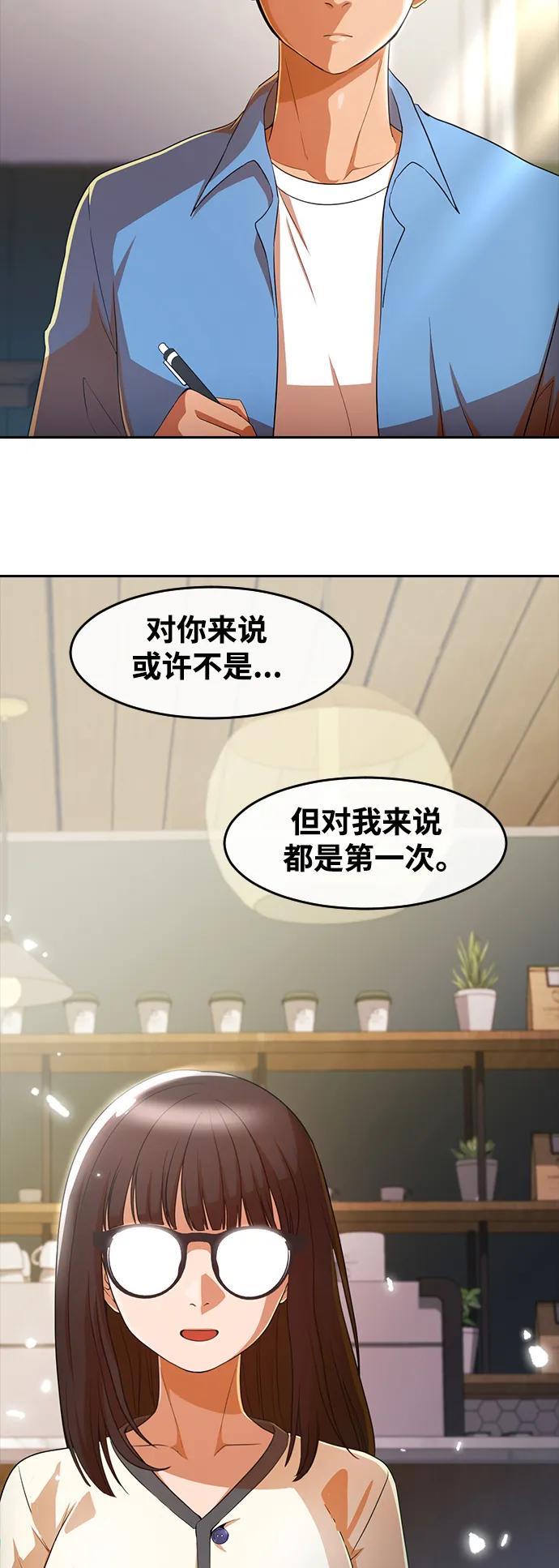 [第295话]初恋只有一次-匿名女孩-Eun hyuk（第30张）