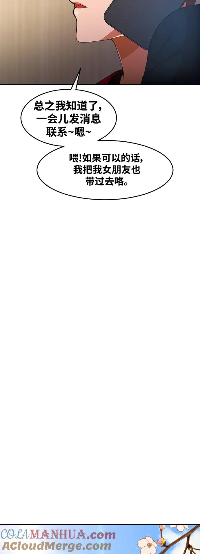 [第295话]初恋只有一次-匿名女孩-Eun hyuk（第40张）
