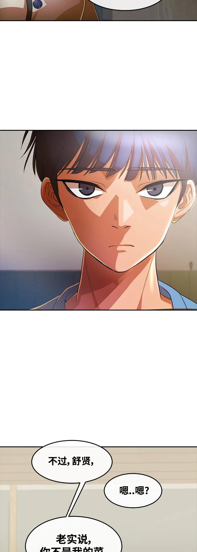 [第295话]初恋只有一次-匿名女孩-Eun hyuk（第21张）