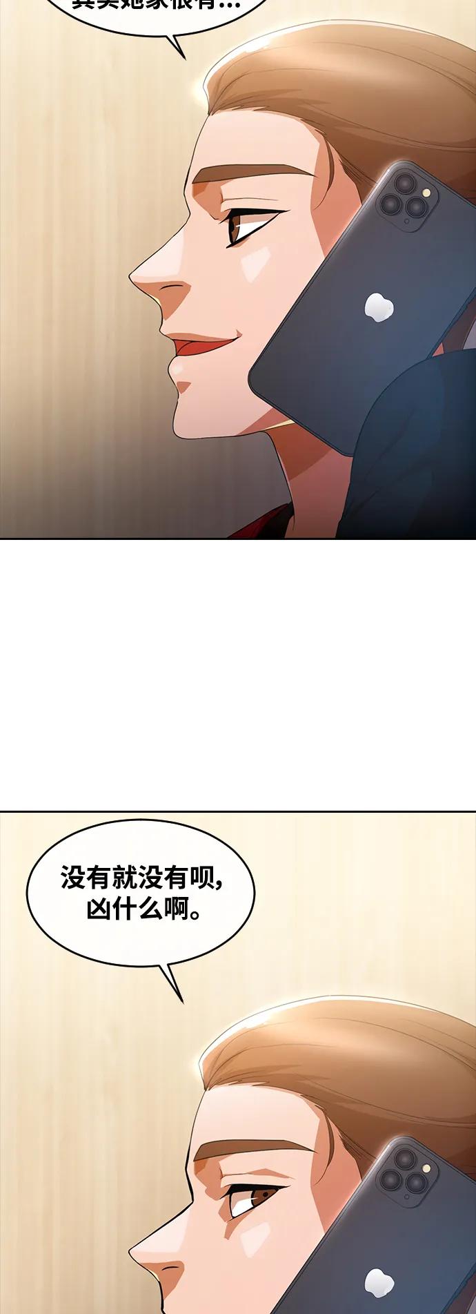 [第295话]初恋只有一次-匿名女孩-Eun hyuk（第39张）